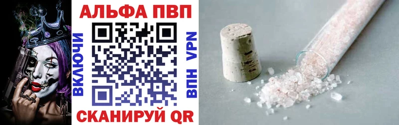 APVP Соль  кракен зеркало  Вышний Волочёк 
