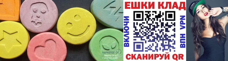 ЭКСТАЗИ 250 мг Вышний Волочёк