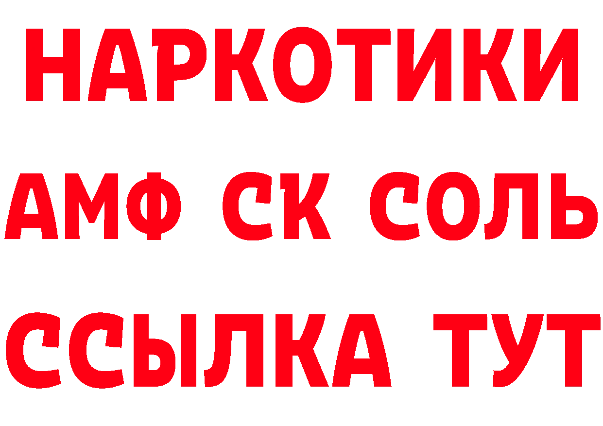 Альфа ПВП Соль как войти маркетплейс hydra Вышний Волочёк