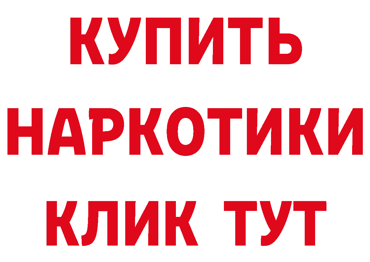 ГАШ 40% ТГК ссылка это MEGA Вышний Волочёк