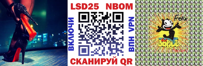 Марки 25I-NBOMe 1,8мг  Вышний Волочёк 